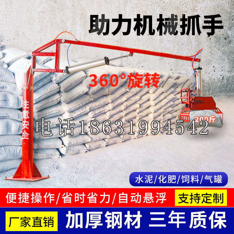 麻山区助力机械抓手 平衡吊悬臂吊机车 360°旋转机械手臂 翰盾
